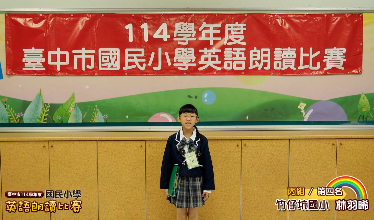 English Reading Contest