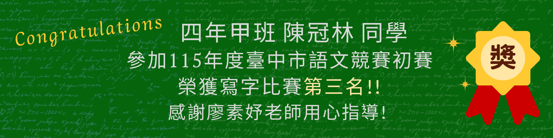 語文競賽
