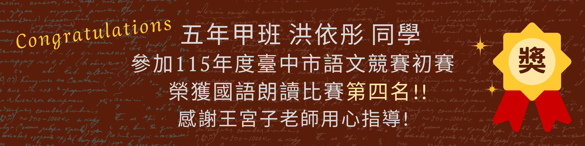 語文競賽